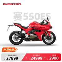 QJMOTOR 赛550ES 双缸水冷仿赛摩托车