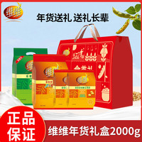维维 礼盒款豆奶粉 2000g 节日送礼年货礼盒