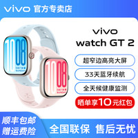 vivo WATCH GT 2超大屏智能手表多功能监测33天长续航