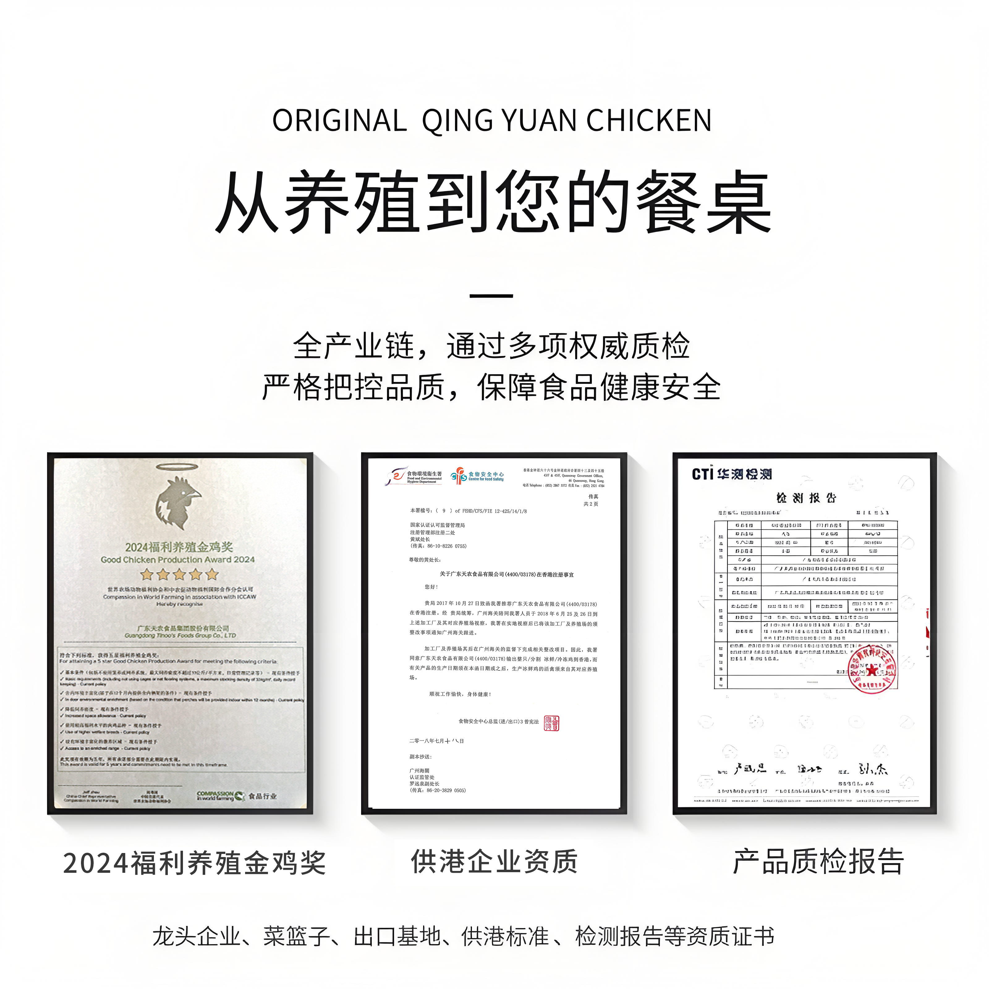 天农 清远供港走地鸡 800g*2只 整鸡