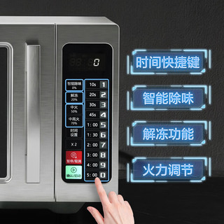 格兰仕 P80F23CSL-W9(S0) 800W大功率 23L 微波炉