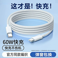 古尚古 编织数据线适用苹果16/15ProMAX苹果数据线Tpyec车载线爱思传输线