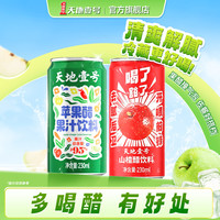天地壹号 苹果醋 30罐+明媚果汁 12瓶
