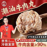 利园 牛肉丸2斤+牛筋丸2斤 2000g