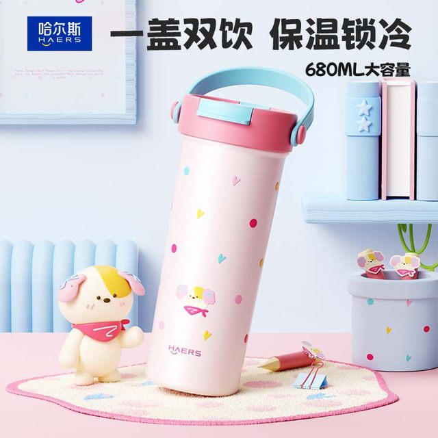 HAERS 便携 女士保温杯