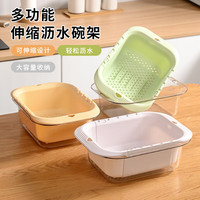 朗宜 双层沥水篮 方形可伸缩挂式洗菜滤水篮 浅黄色
