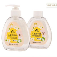 HITO 儿童洗手液300ml*2瓶 婴幼儿洗手液宝宝洗手液家用