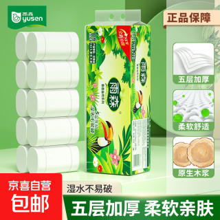 今日必买：雨森 春意盎然中长卷纸 5层 80g/卷*10卷