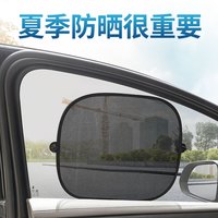 佳百丽 遮阳挡圆形黑色网纱侧窗遮阳板 36*44CM 2片
