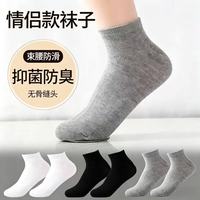 勋阳宇乐 男士袜子男春夏季棉吸汗商务短袜