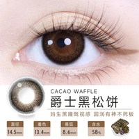 移动端：T-Garden flanmy美瞳日抛大直径隐形眼镜10片狗狗眼三明治爵士枫糖