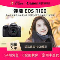 佳能 r100相机 入门学生微单相机 高清相机 R100