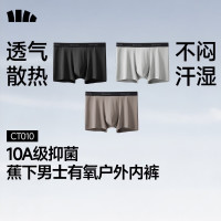 PLUS会员：蕉下 新款 男士棉质透气内裤 3条装