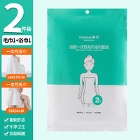 茶花 旅行一次性床单四件套被罩枕套床单便携酒店床上用品隔脏防尘 套装版