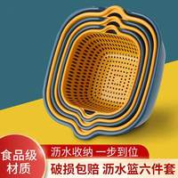 靠森 多功能收纳篮 6件套