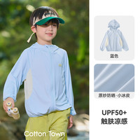  Cotton Town/棉花堂 UPF50+ 儿童防晒衣 蓝色 140 140/68