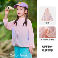 棉花堂 儿童防晒衣UPF50+  粉色 120