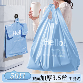 邦派奇 Hello印花加厚垃圾袋 45cm*52cm*3.5丝 50只