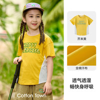 Cotton Town/棉花堂 儿童短袖T恤 芥末黄 130/64 A类抗菌纯棉