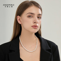  Larmes d'Anges/天使之泪 极强光 女士珍珠项链 棒插扣