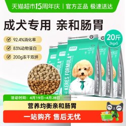 凯锐思 银爪P26狗粮鲜肉羊奶护肠胃中小型犬通用泰迪比熊成幼犬粮