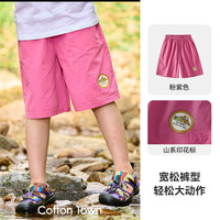 棉花堂 童装儿童梭织五分裤  粉紫色 140