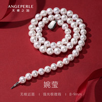  Larmes d'Anges/天使之泪 优雅经典 淡水珍珠项链 925银