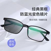 普莱斯 防蓝光变色墨镜女防紫外线超轻经典眼镜商务黑框一镜两用太阳镜