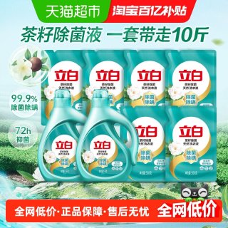 今日必买：立白 茶籽除菌洗衣液 5kg