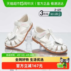 泰兰尼斯 软底透气 女童凉鞋