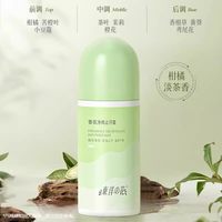 移动端：东洋之花 走珠止汗露女腋下除臭去异味滚珠60ml