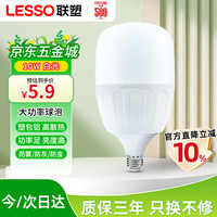 联塑 LED节能灯泡柱形球泡灯E27大螺口10W大功率物业工厂照明白光6500k