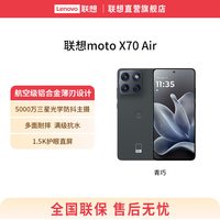 移动端：摩托罗拉 5000万像素 直屏手机