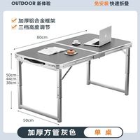 OLOEY 便携式 折叠摆摊 80cm灰色