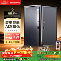亚太天能 装甲智能门一体化AI双摄防盗入户门家用全自动进户门大门M6 M6外开单门（960*2050）