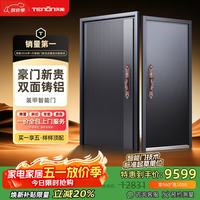 亚太天能 精雕铸铝智能门豪华别墅门防盗入户门家用全自动进户门大门M95 M95（外开单门960*2050）