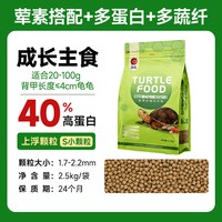 PORPOISE 营养龟粮小乌龟饲料颗粒通用型巴西龟鳄龟草龟养龟专用粮食物
