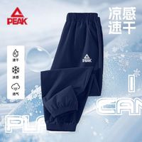 移动端、京东百亿补贴：匹克 速干 儿童长裤