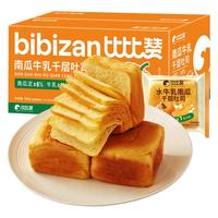  bi bi zan/比比赞 牛乳千层 南瓜面包