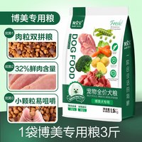 狗宝宝 博美专用泪痕狗粮白色幼犬成犬老年小型犬去旗舰店官方正品