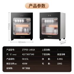 万和 消毒柜