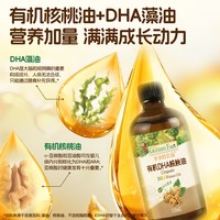  Grandpa's Farm/爷爷的农场 有机 婴幼儿食用油