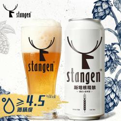 stangen 精酿小麦艾尔白啤酒500ml*24罐4.5度双麦飘香入口丝滑顺畅