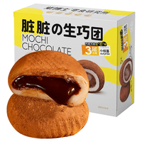  不多言 日式风味 巧克力糯米糍