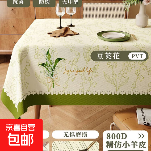 餐桌布轻奢高级感长方形布艺防水防油保护ins风茶几2026新款桌垫