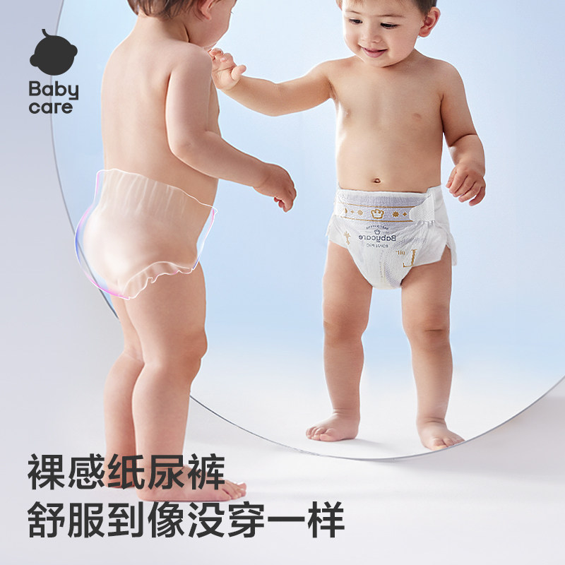  babycare  婴儿纸尿裤 【纸尿裤S码48片*4包】
