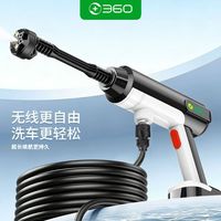 百亿补贴：360 无线洗车机 便携式无刷大功率高压洗车枪
