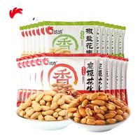  ChaCheer/洽洽 多袋装 花生零食 【40袋】椒盐味15g*20袋+麻辣味12g*20袋
