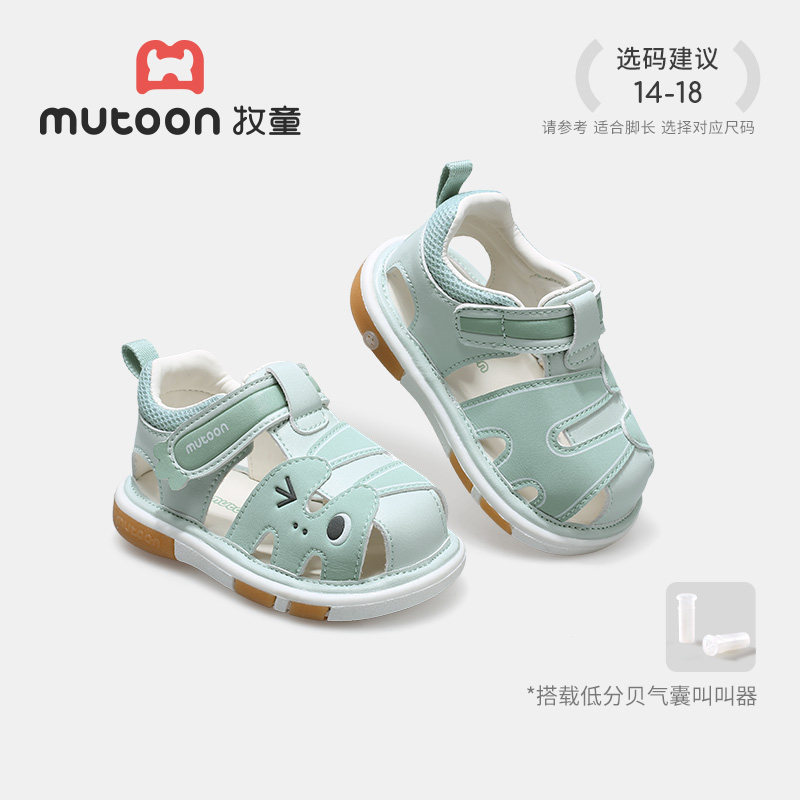  Mutong/牧童 透气 儿童鞋