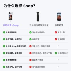 影石 GO 手机后置自拍屏 运动相机